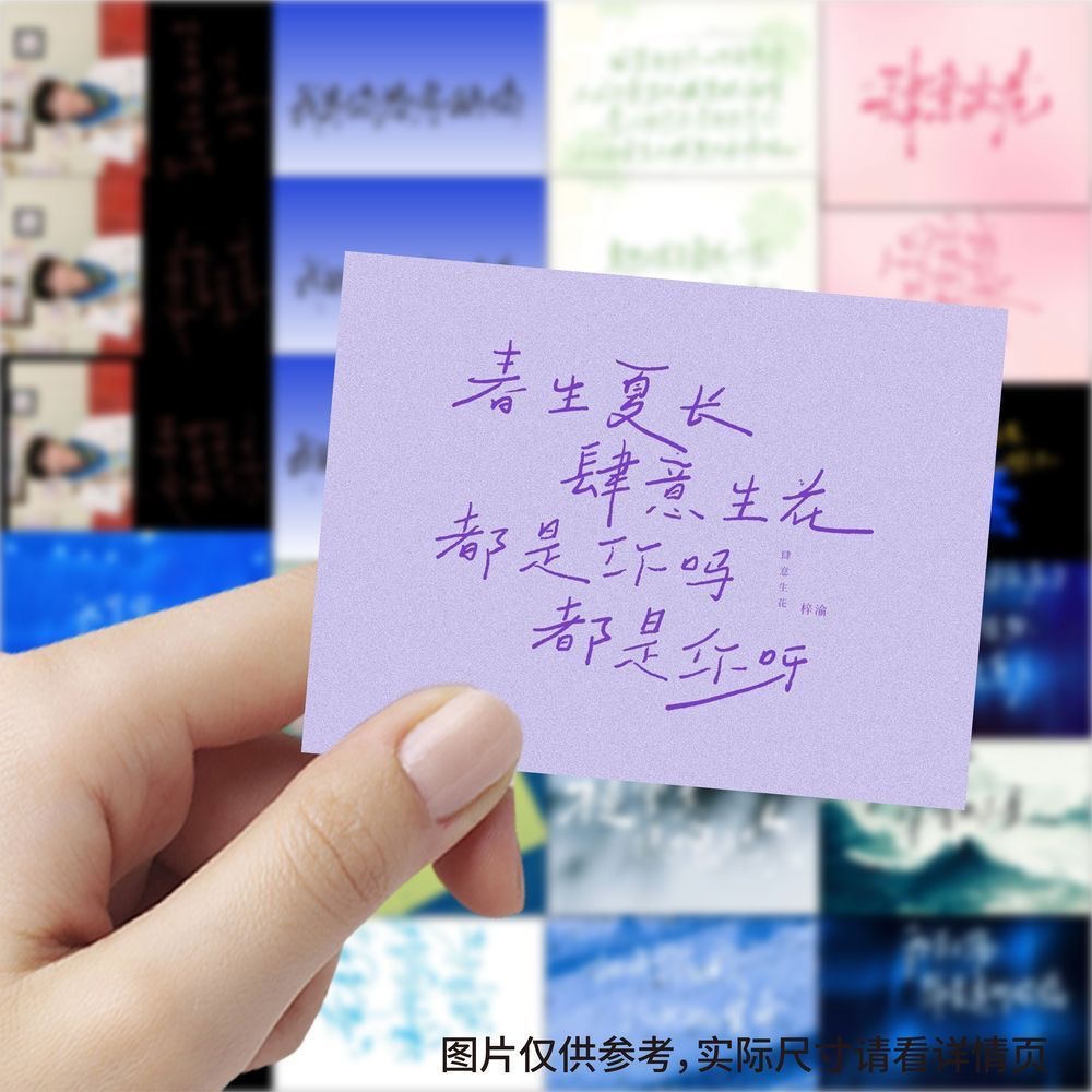 Anime Merchandise China - 189 handwritten lyrics from Ziyu, cosplay