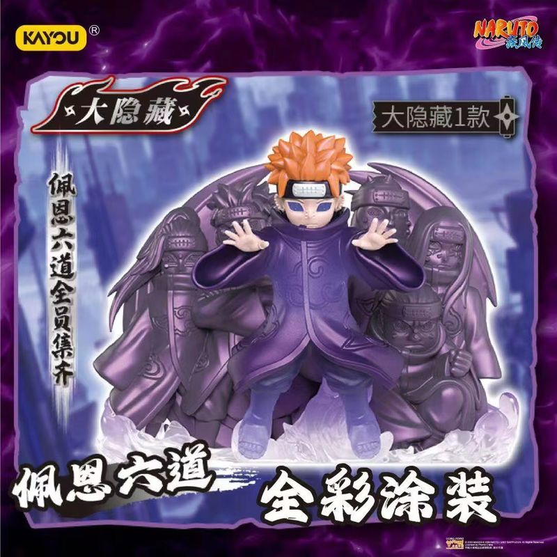 Kayou Naruto Eraser Minifigure - Erased Anime Merchandise recension och pris