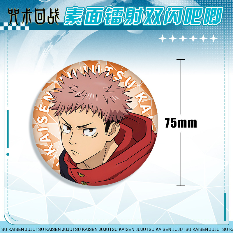 Anime Badge Jujutsu Kaisen 58  - Anime Jujutsu Kaisen Merchandise recension och pris
