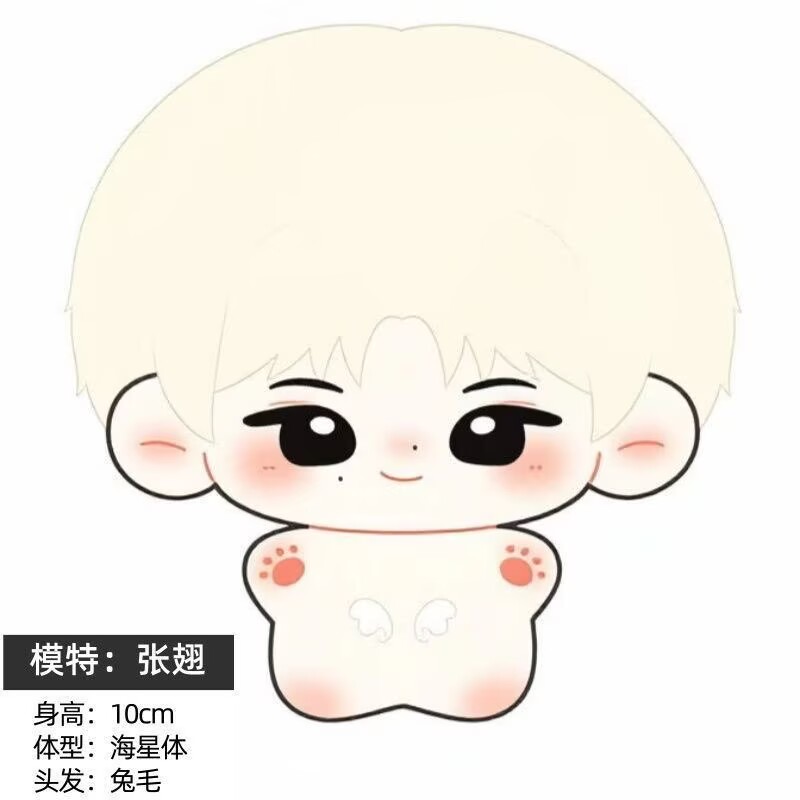 [New Product] Zhang Chi Spread - Anime Merchandise China recension och pris
