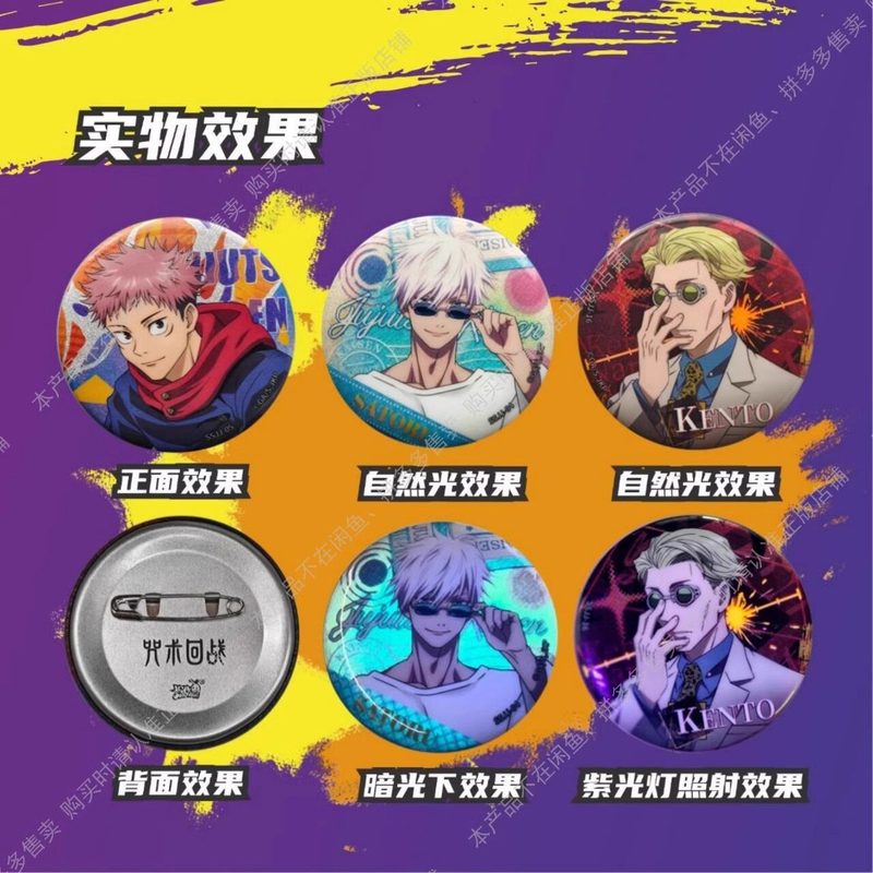 Hot Kayou Jujutsu Kaisen Badge - Anime Jujutsu Kaisen Merchandise recension och pris