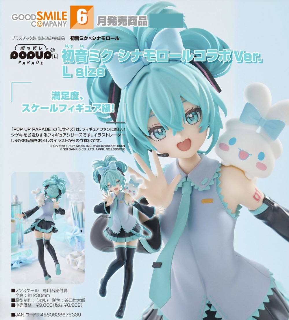 【JM】100% Original Good Smile C - Good Smile Company Pop Up Parade recension och pris