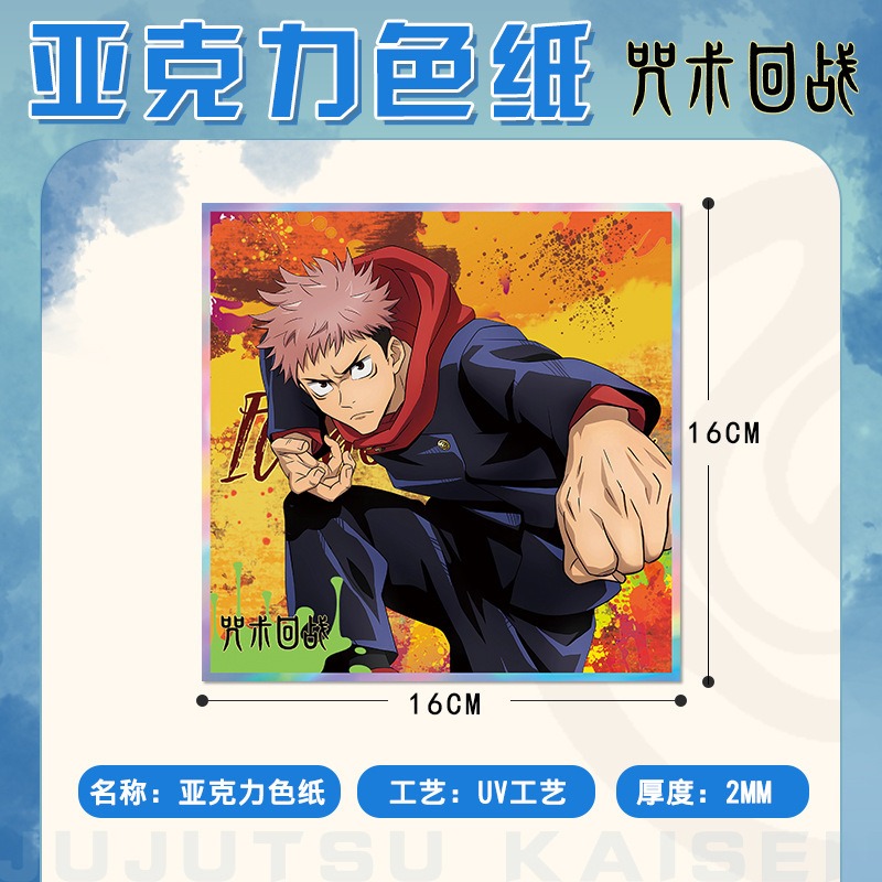 Jujutsu Kaisen Anime Keychain  - Anime Jujutsu Kaisen Merchandise recension och pris