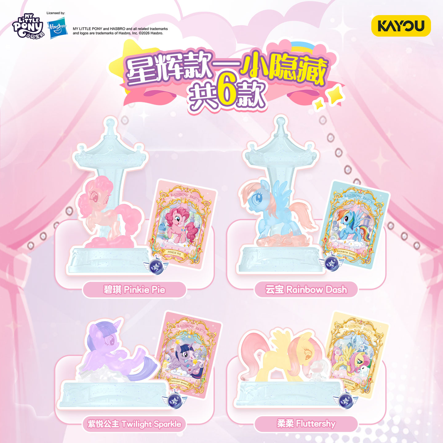 KAYOU My Little Pony Magic Era - Erased Anime Merchandise recension och pris