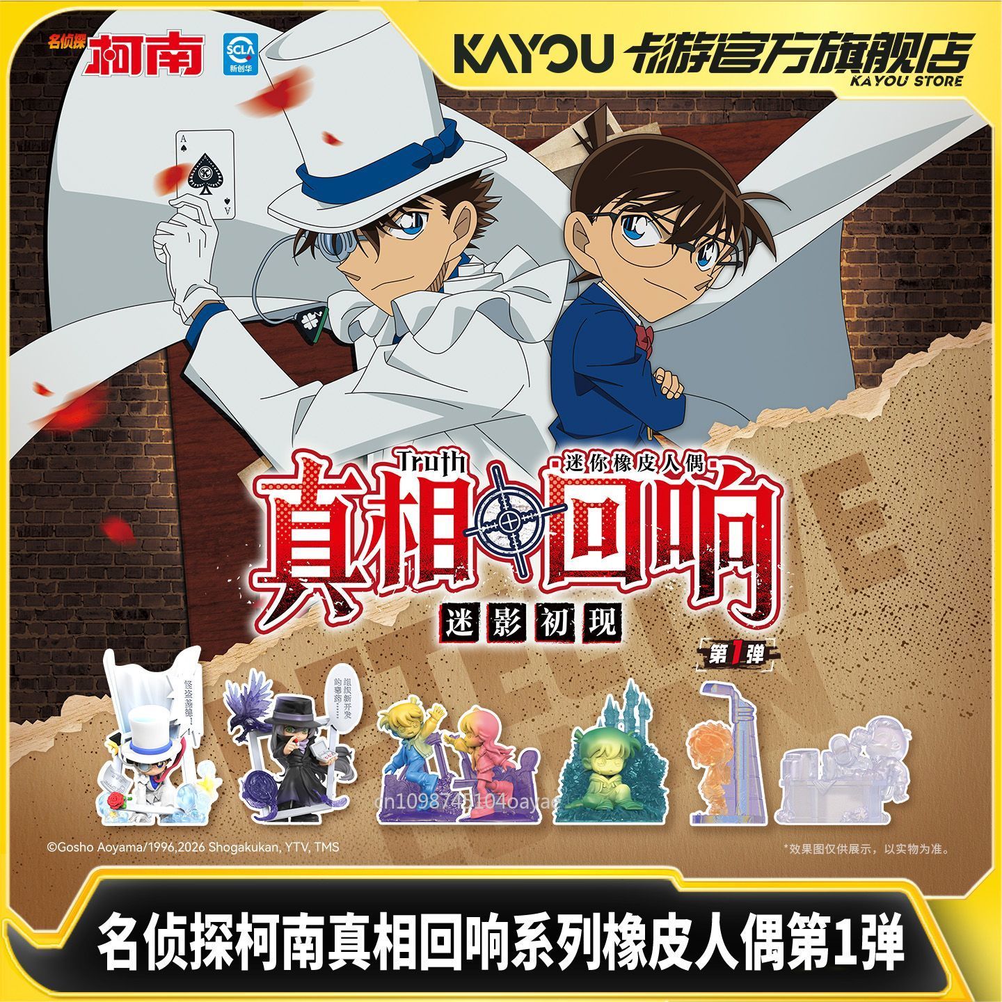 KAYOU Detective Conan Echo‑of‑ - Erased Anime Merchandise recension och pris