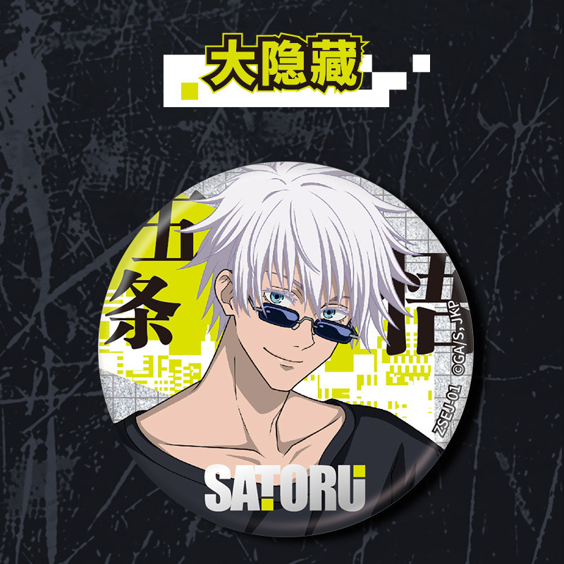 Kayou Jujutsu Kaisen Double So - Anime Jujutsu Kaisen Merchandise recension och pris