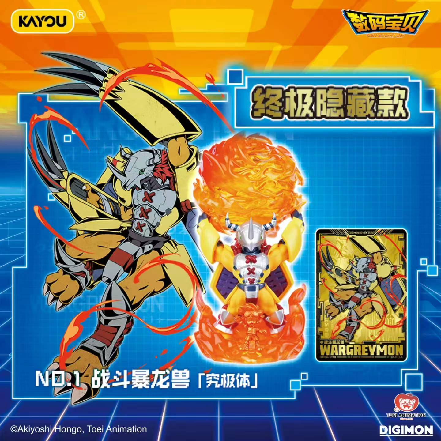 100% AUTHENTIC KAYOU Digimon D - Erased Anime Merchandise recension och pris