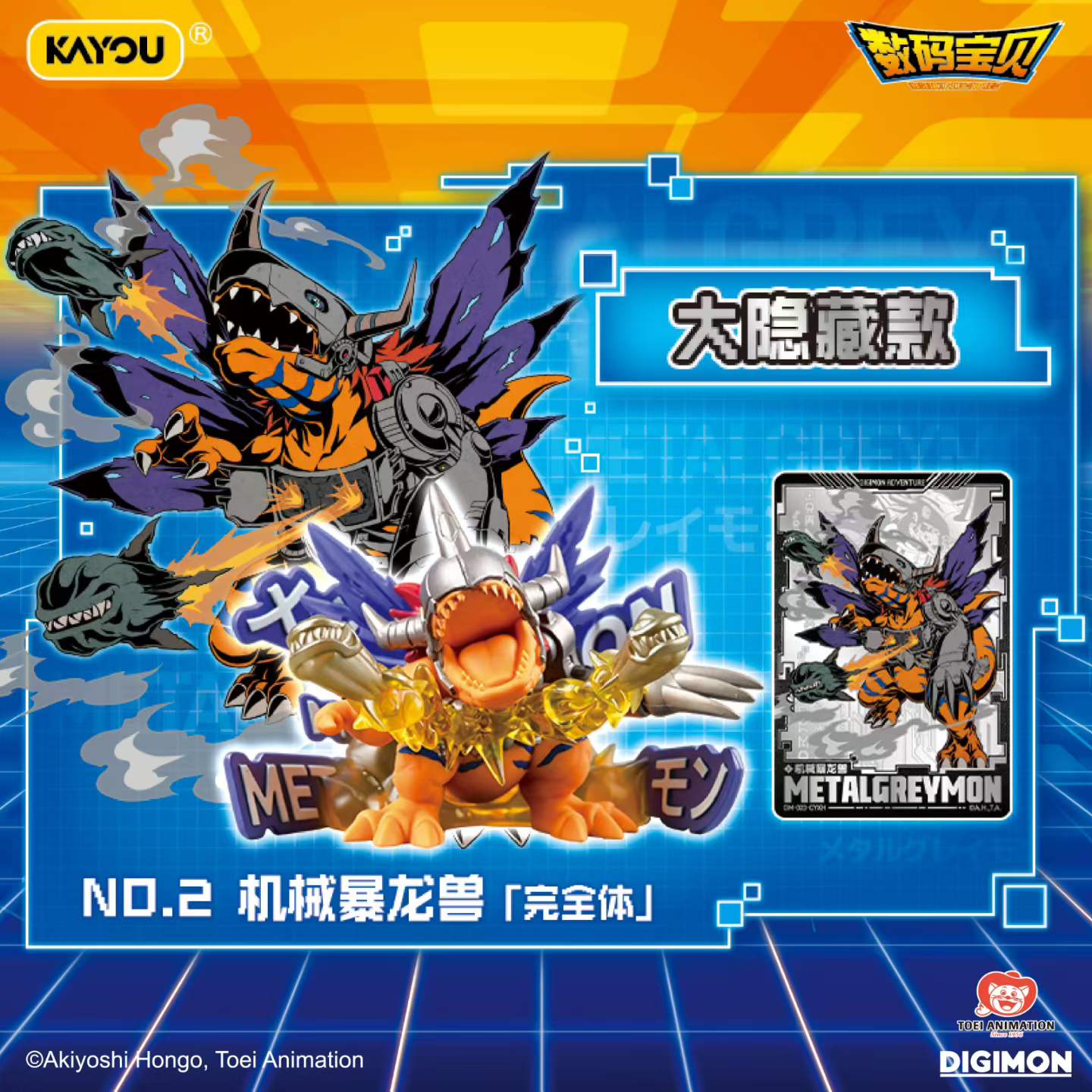 100% AUTHENTIC KAYOU Digimon D - Erased Anime Merchandise recension och pris