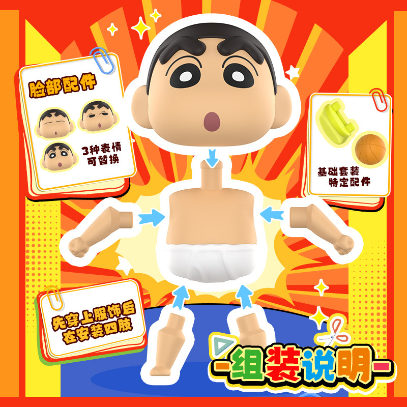 KAYOU Crayon Shin‑chan Assembl - Erased Anime Merchandise recension och pris